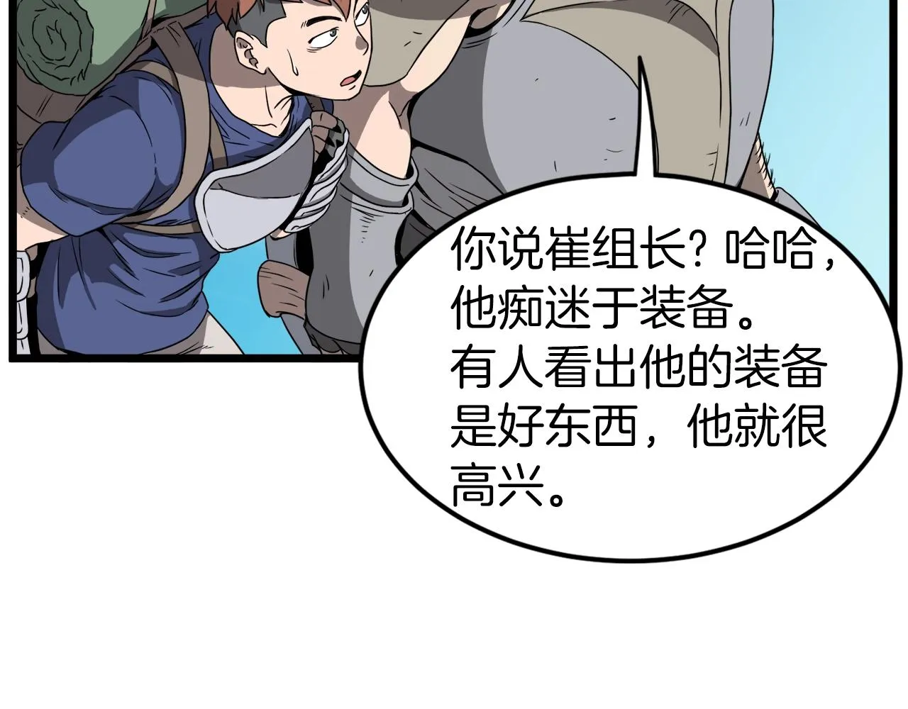第39话 E级GATE124