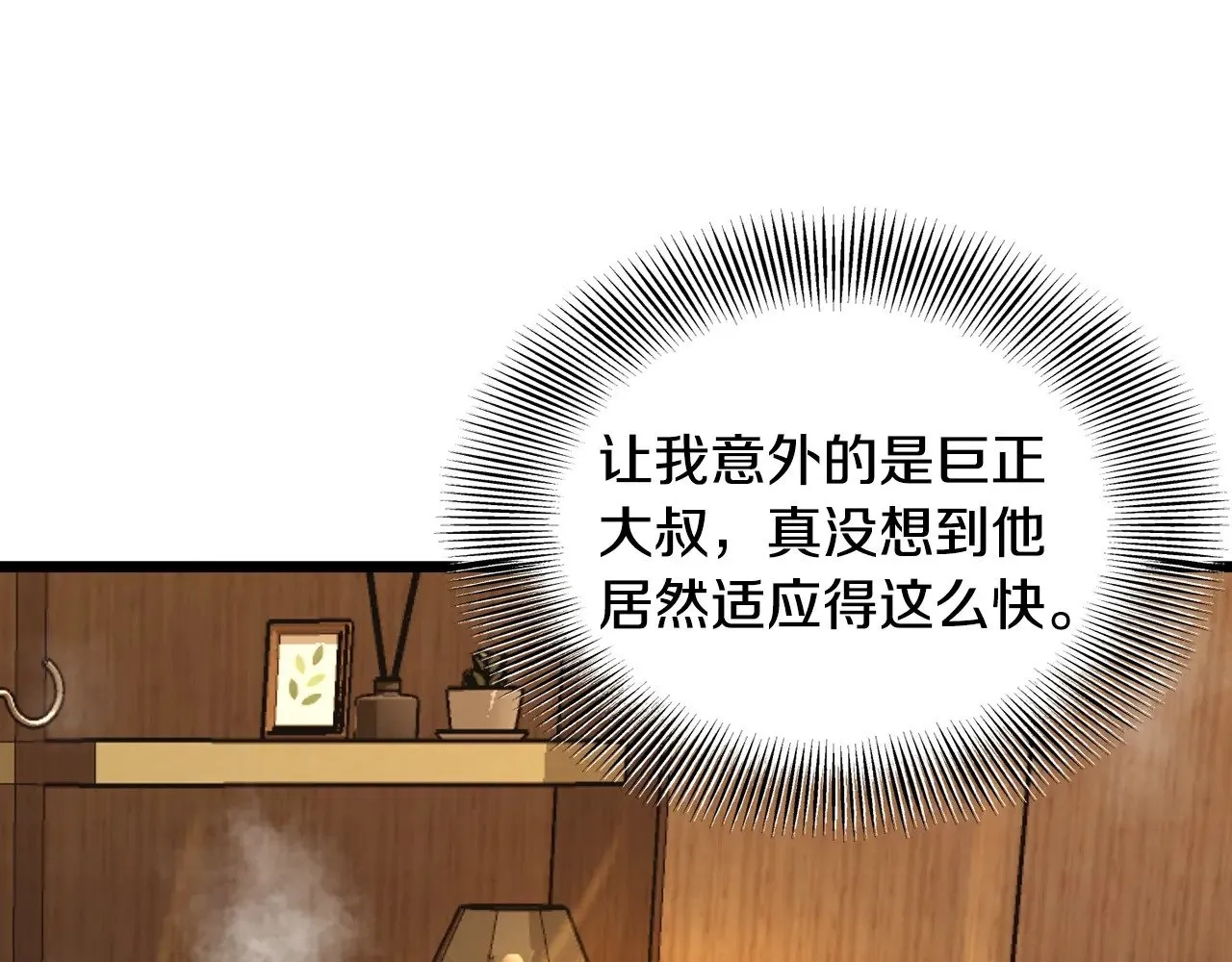 第199话 异变突起20