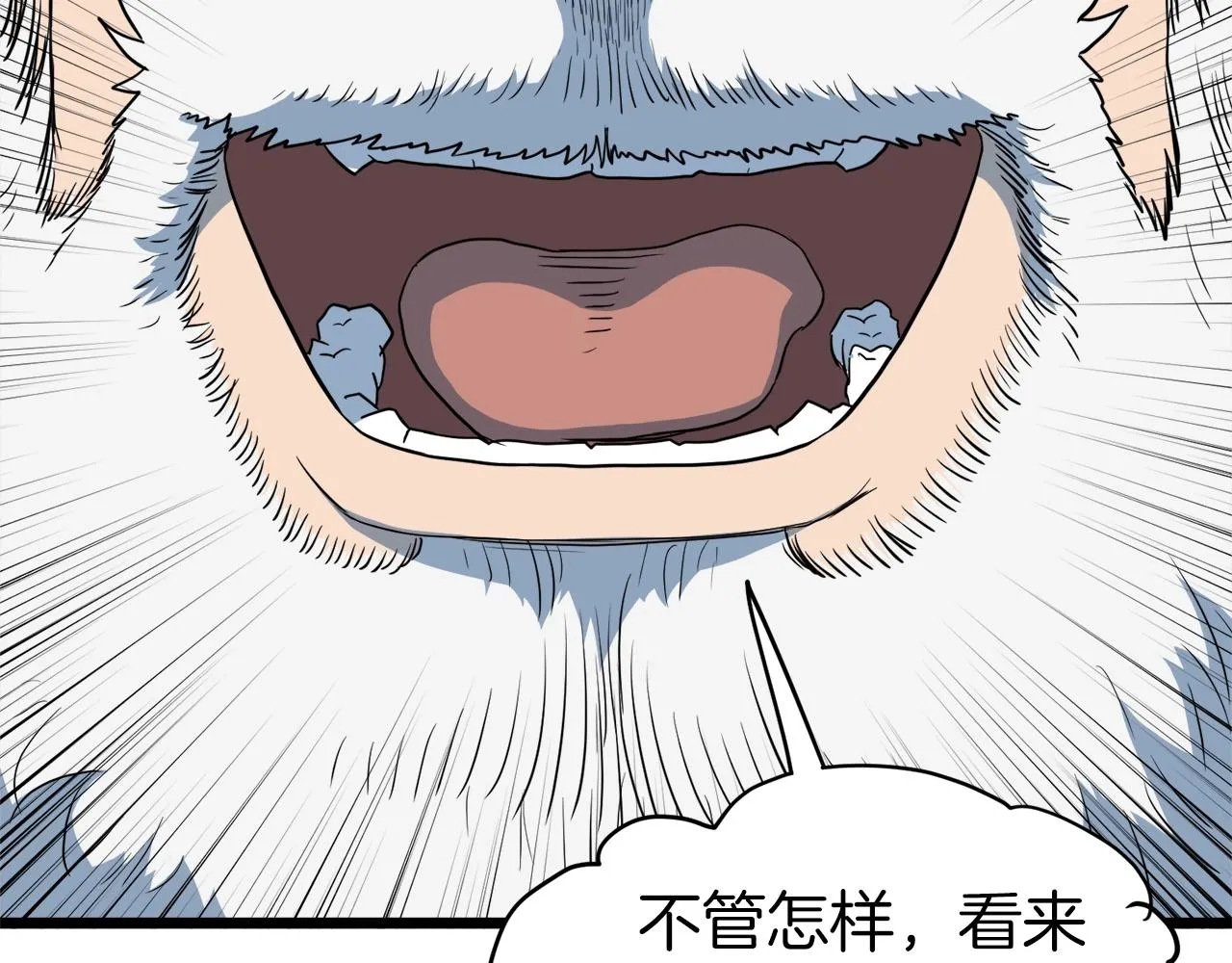 第115话 火王104