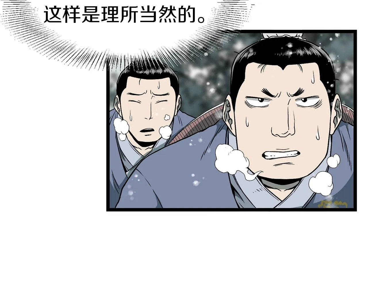 第25话 这游戏真狗12