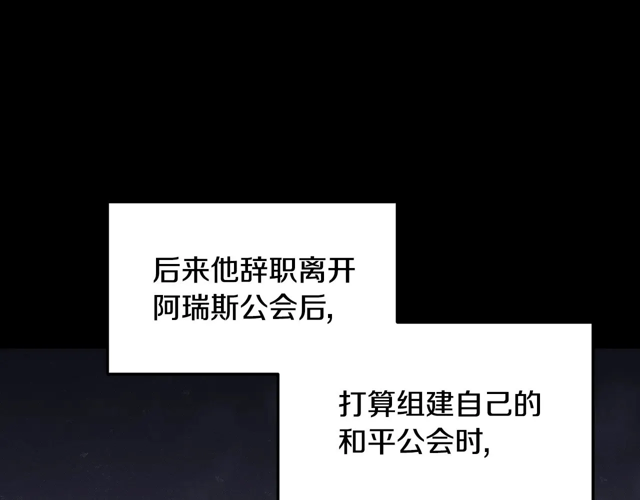 第197话 我能让你们变强96