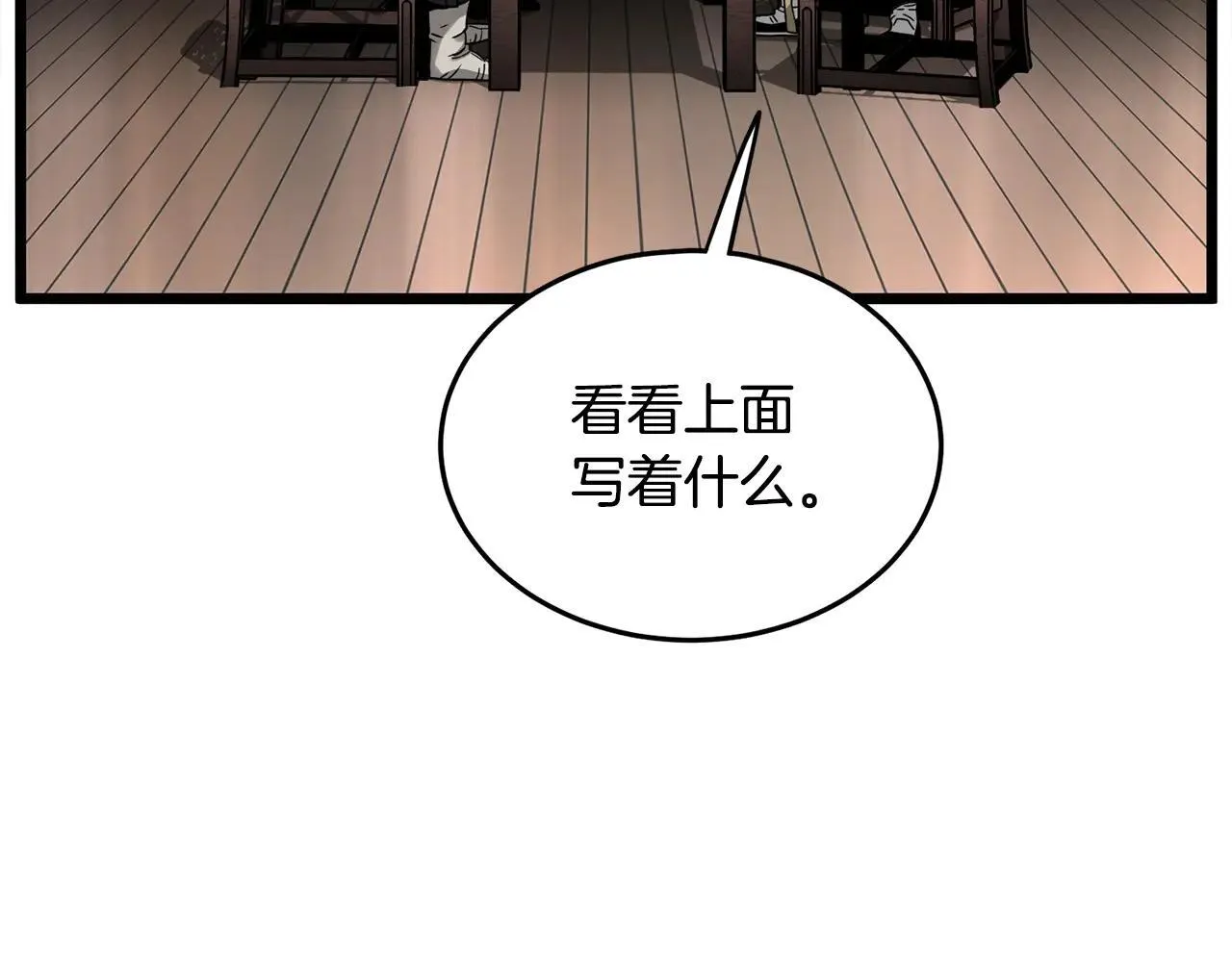 第206话 寻医队准备出发29