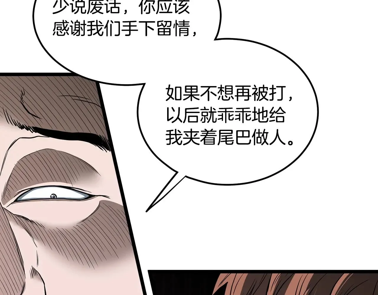 第191话-4 你们惹错人了130