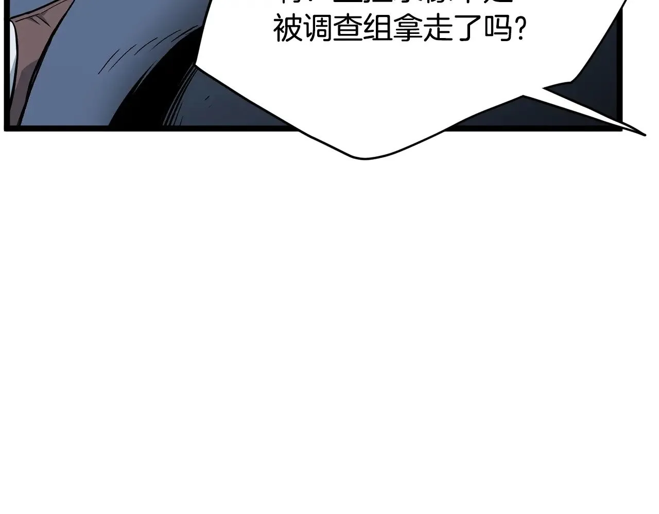 第191话-4 你们惹错人了20