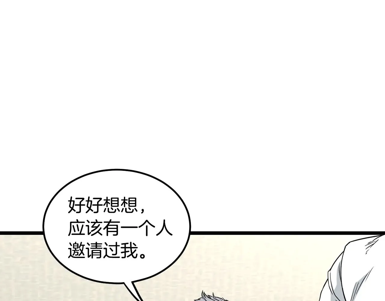 第196话 我能叫你爸爸吗59