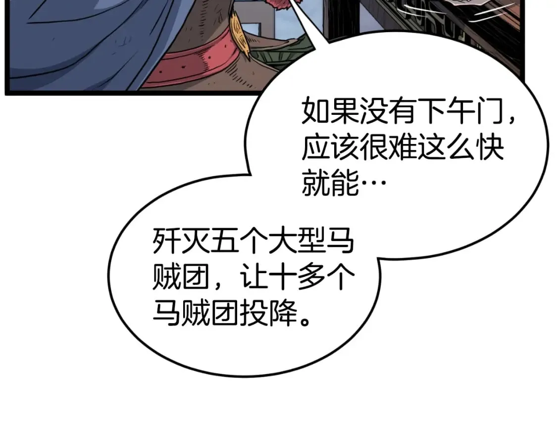 第155话 潜龙出仕35