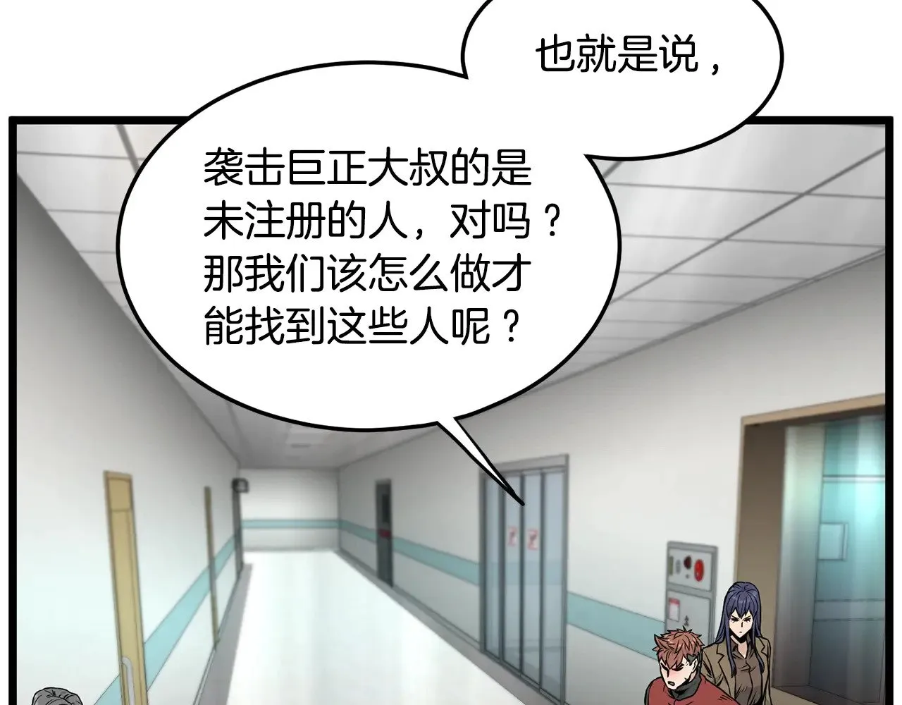 第191话-3 准备反击59