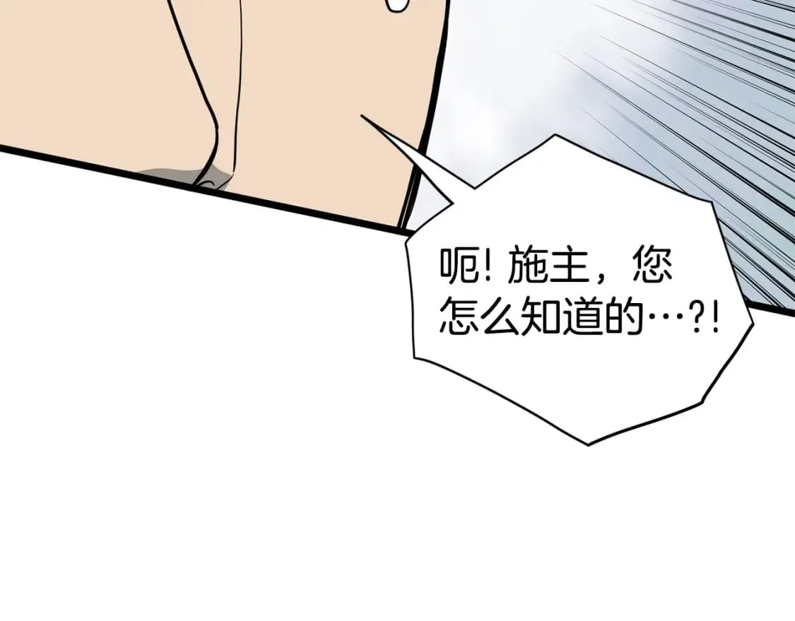 第150话 没有契印的和尚183