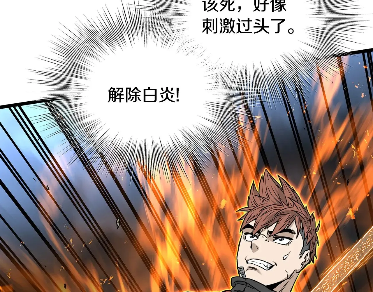 第194话 年轻气盛133