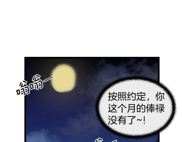 第8话 开挂学武功114
