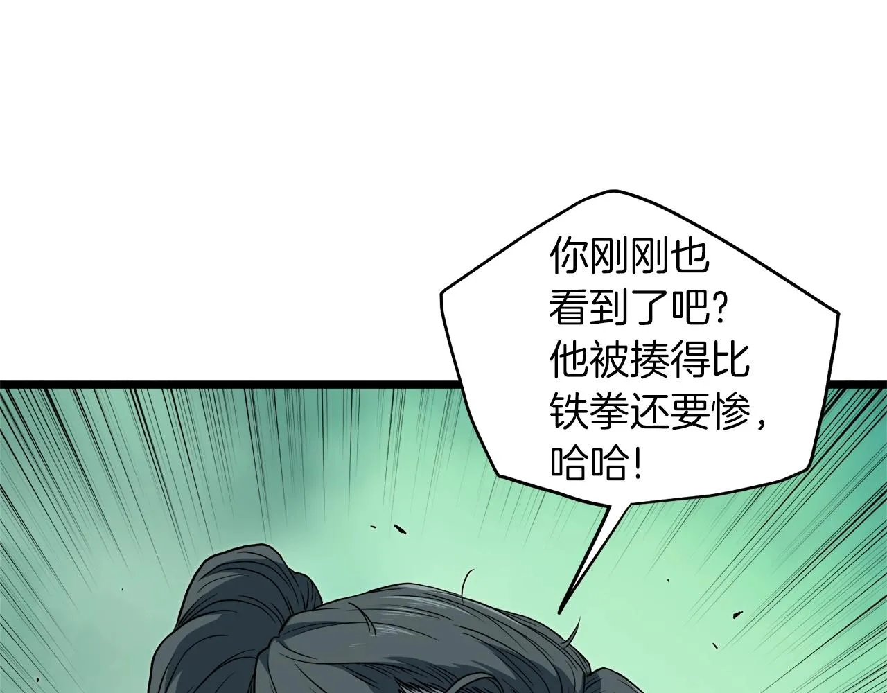 第124话 强制挑战陈泰庆65