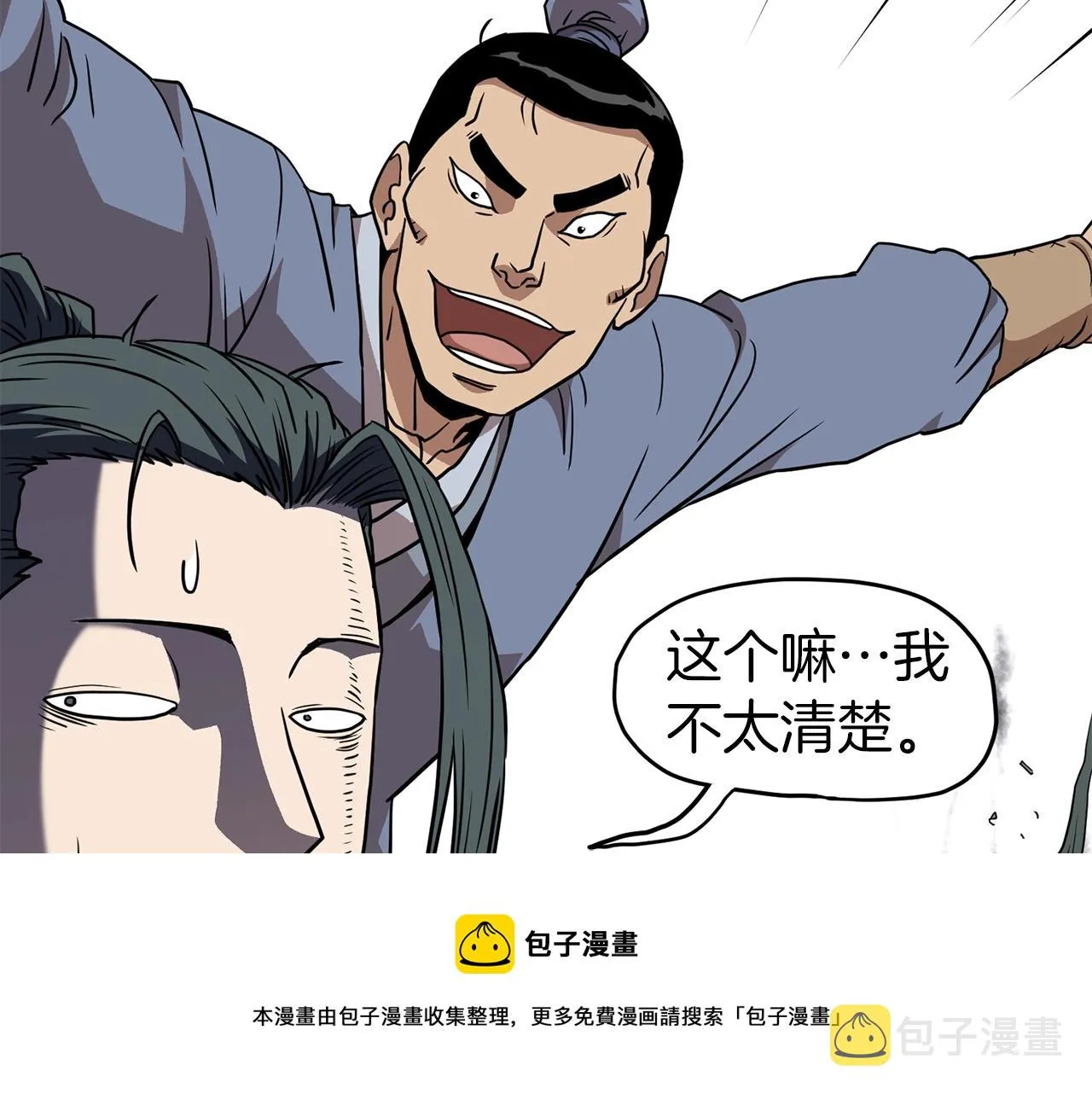 第78话 废弃祠堂44