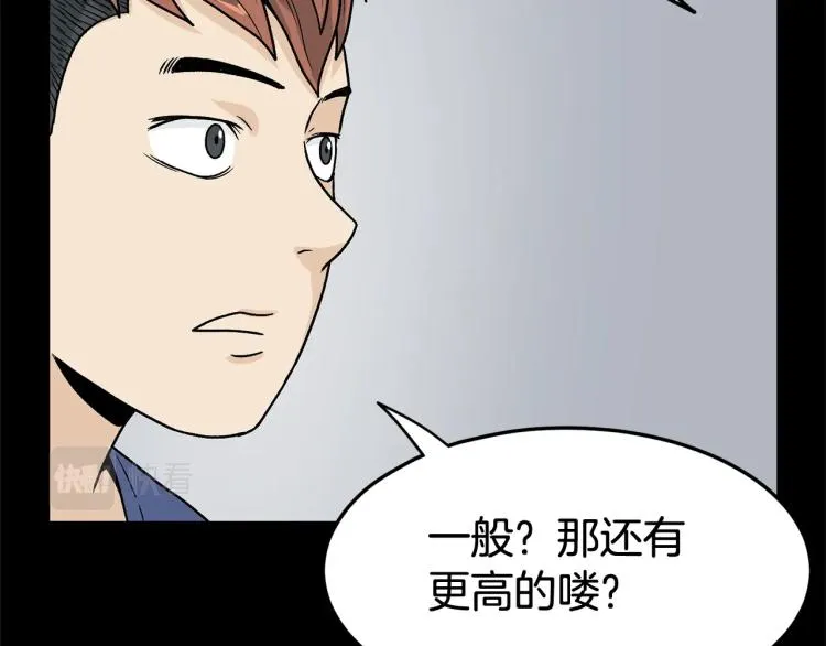 第5话 教程不可拒43