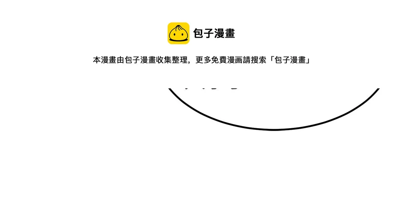 第83话 暂力丹132