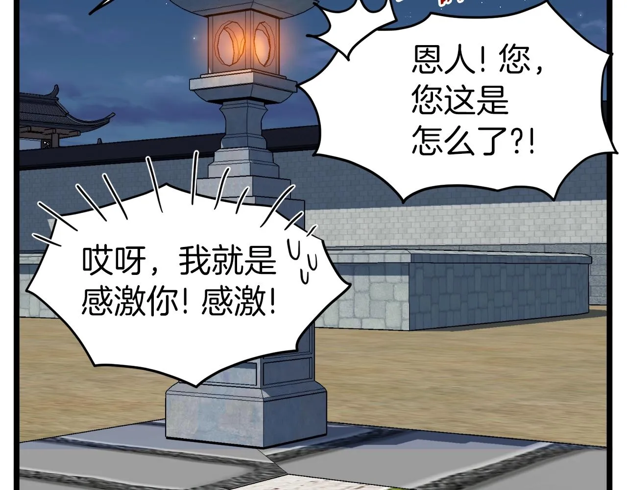 第108话 境界提升225