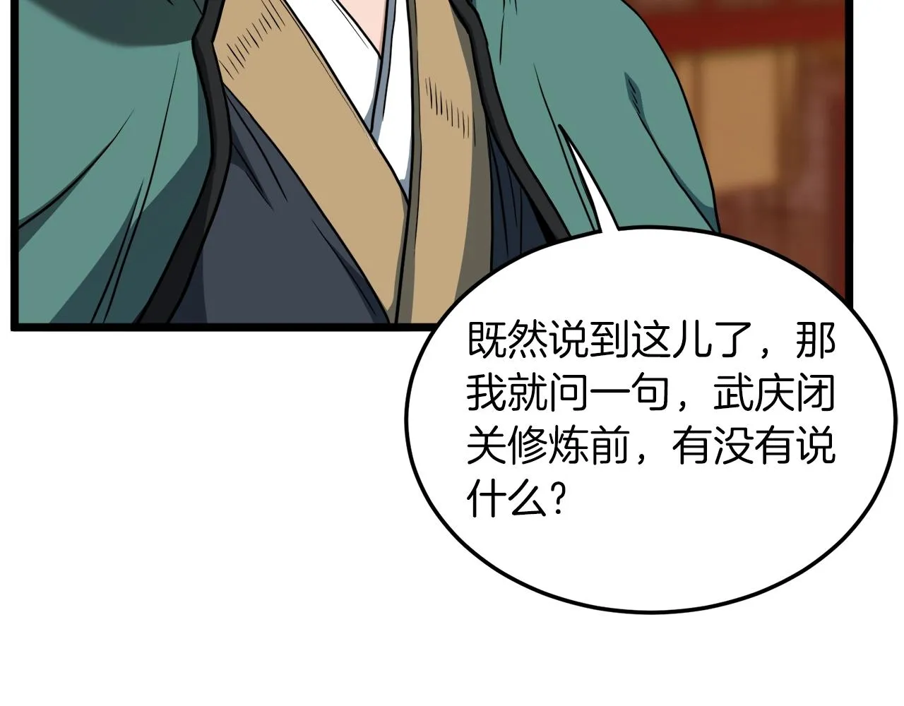 第131话 我的东西168