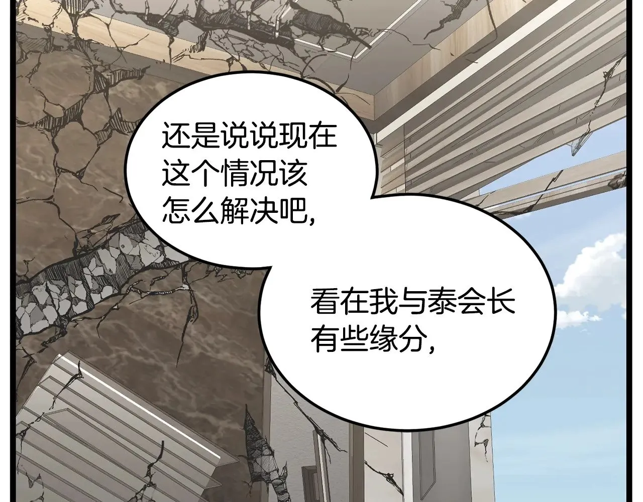 第194话 年轻气盛51