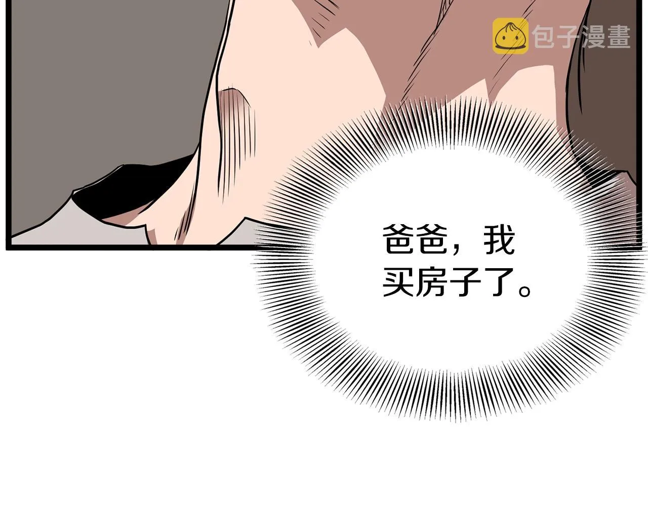 第76话 今日盟友75
