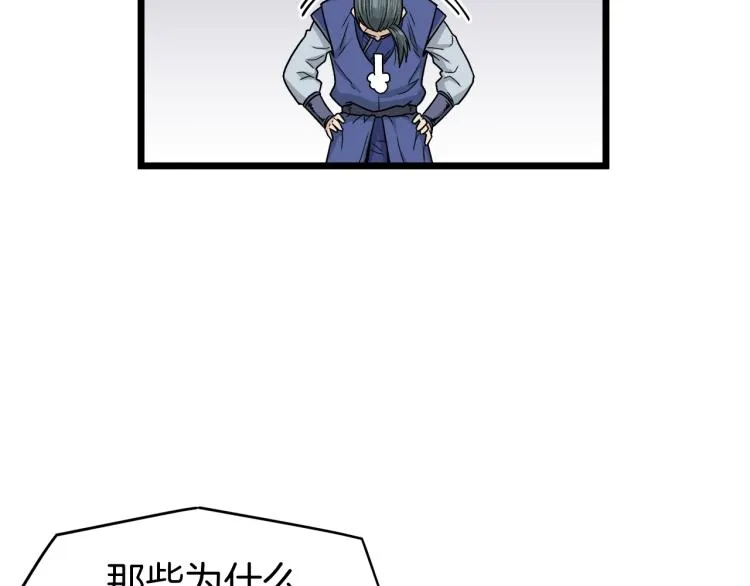 第17话 砍谁的头53