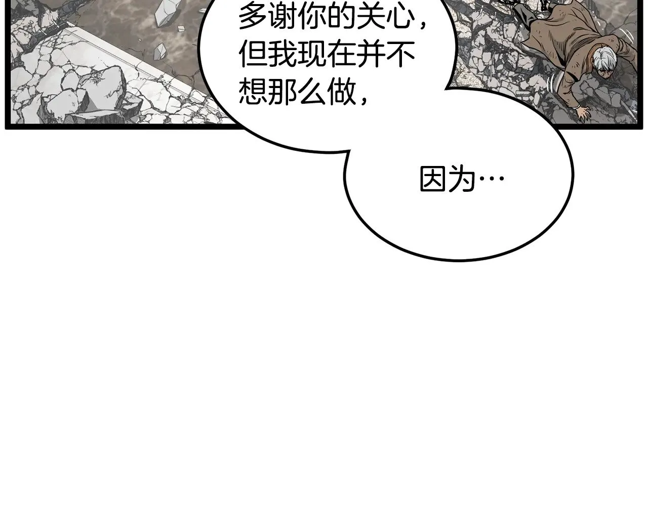 第194话 年轻气盛77