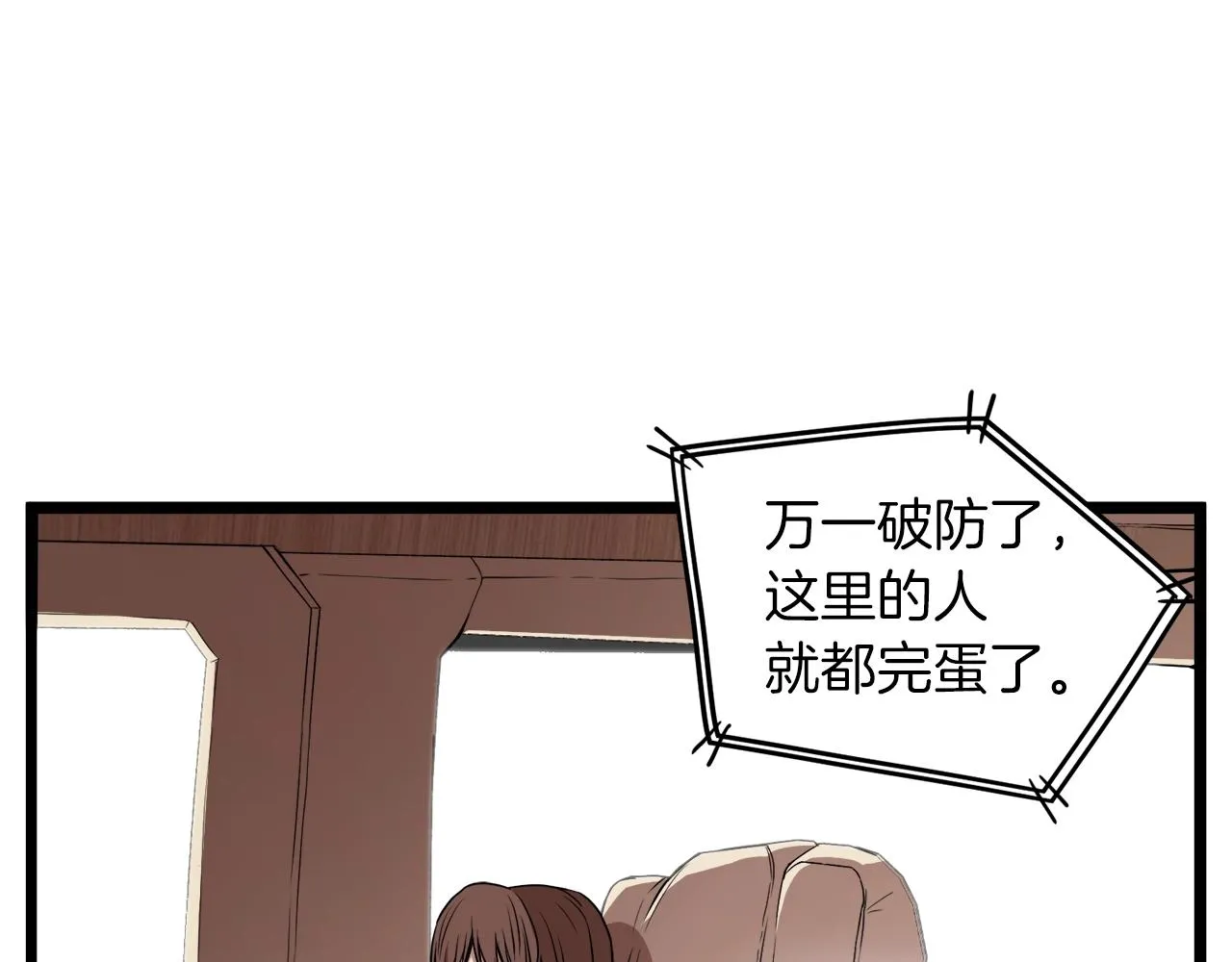 第67话 和平工会166