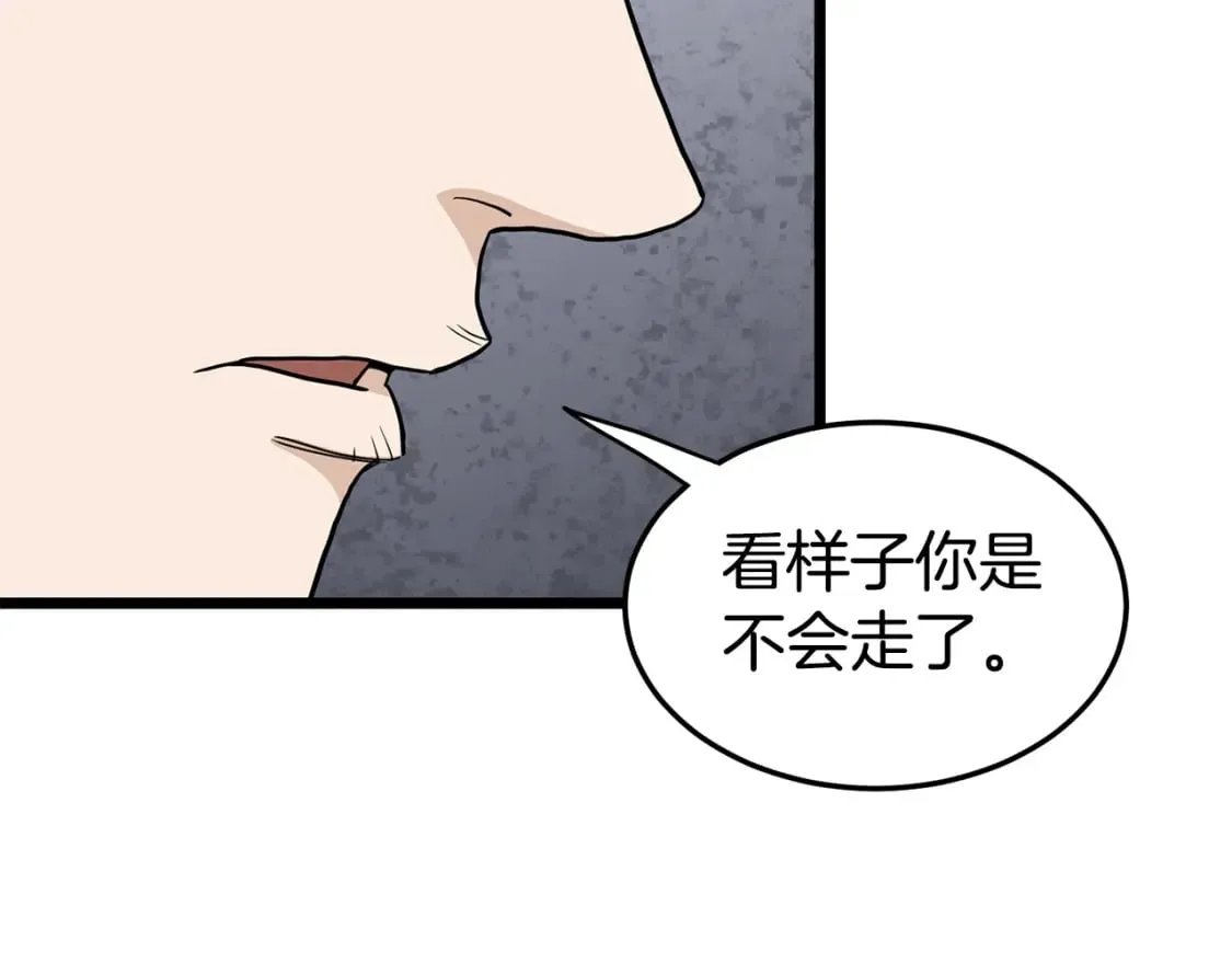 第144话 血债血偿30