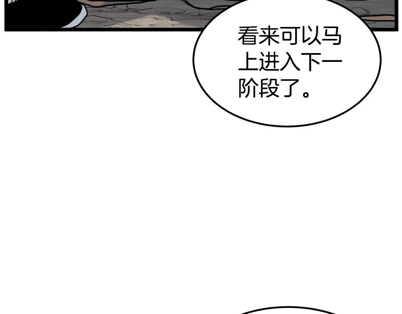 第134话 男人的痛86
