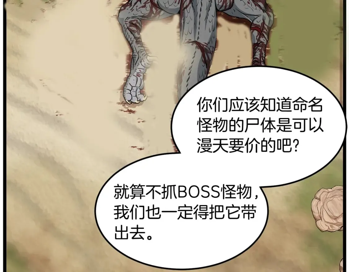 第146话 碾压121