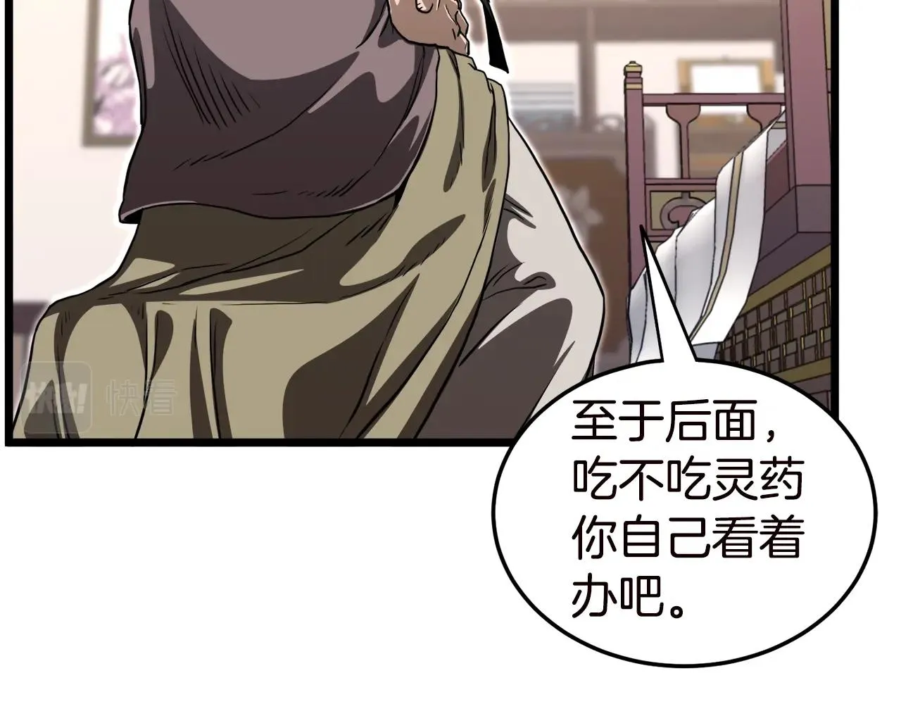 第130话 伐毛洗髓137