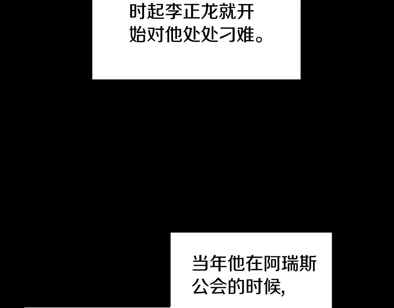 第197话 我能让你们变强92