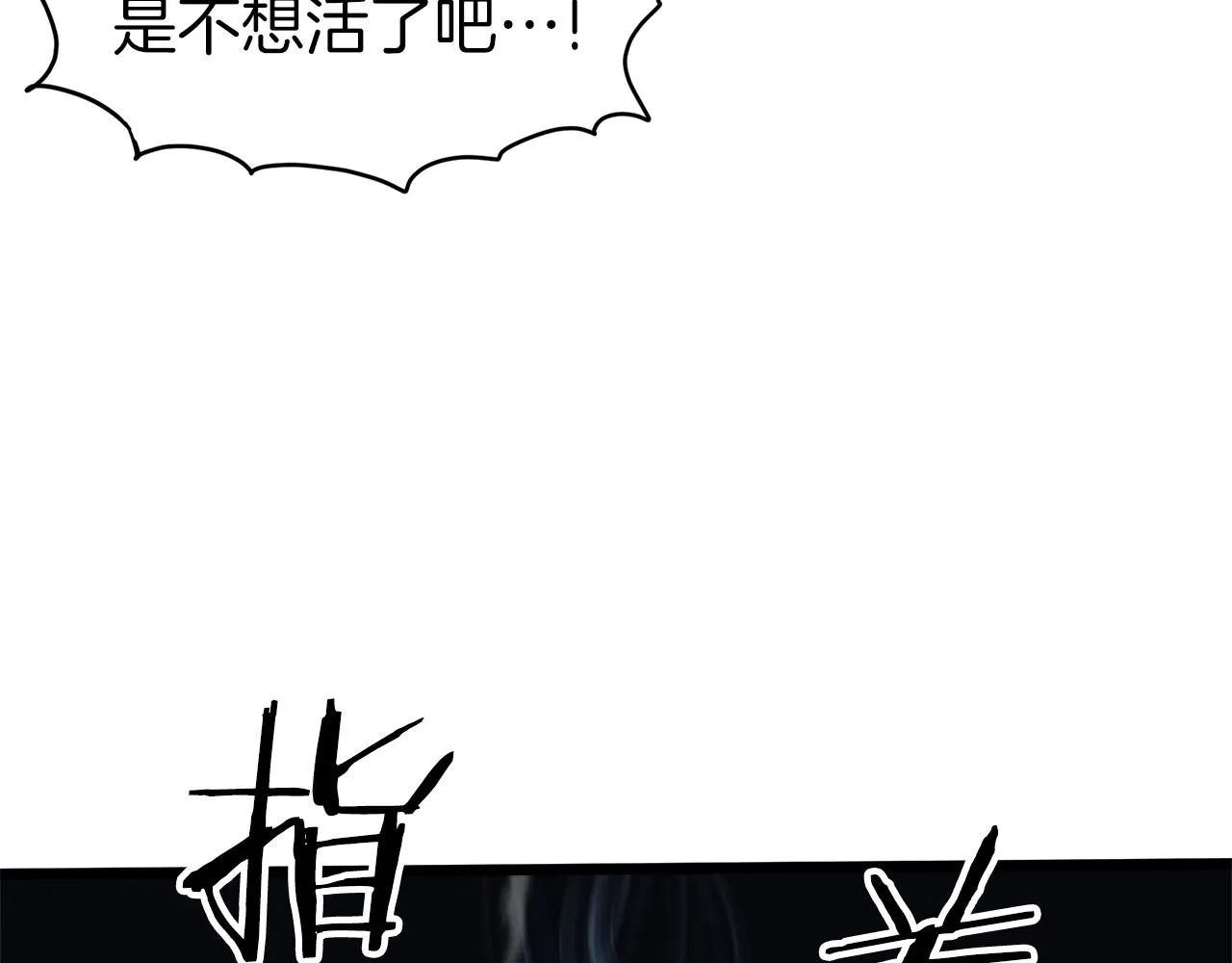 第46话 蜥蜴人82