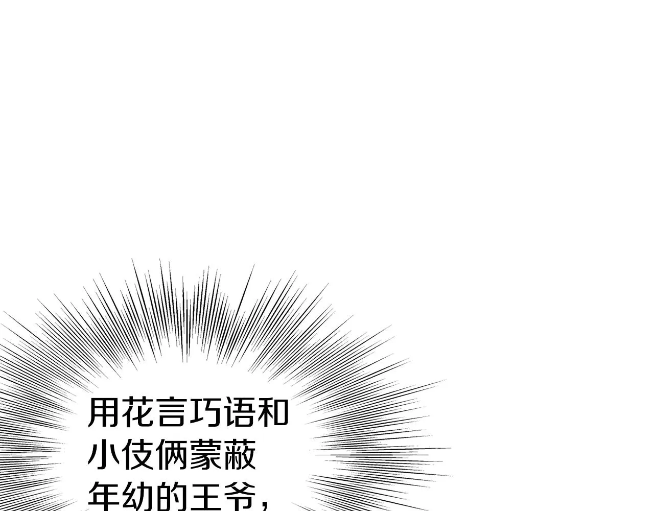 第95话 嘴上功夫39