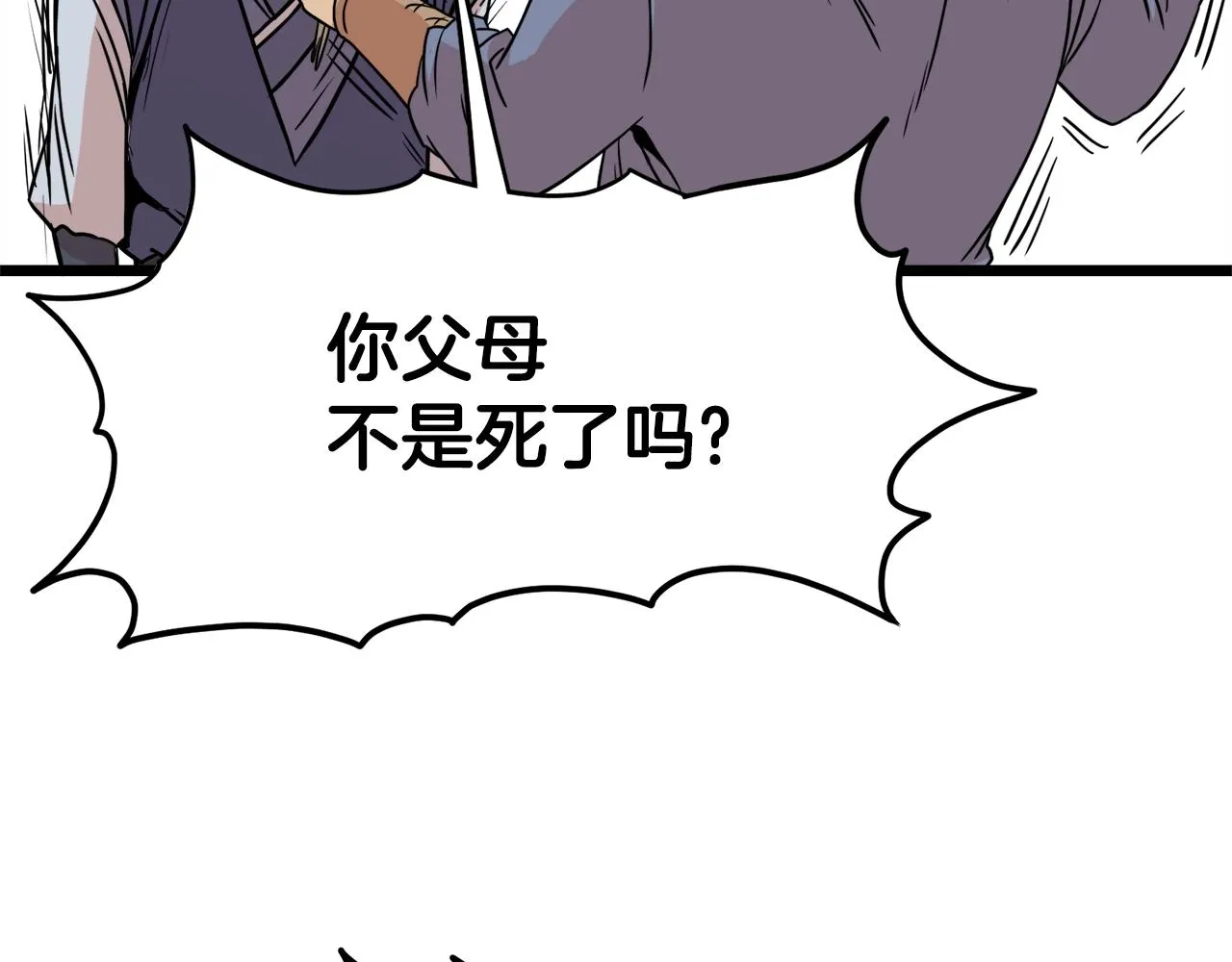 第91话 城主几岁？181