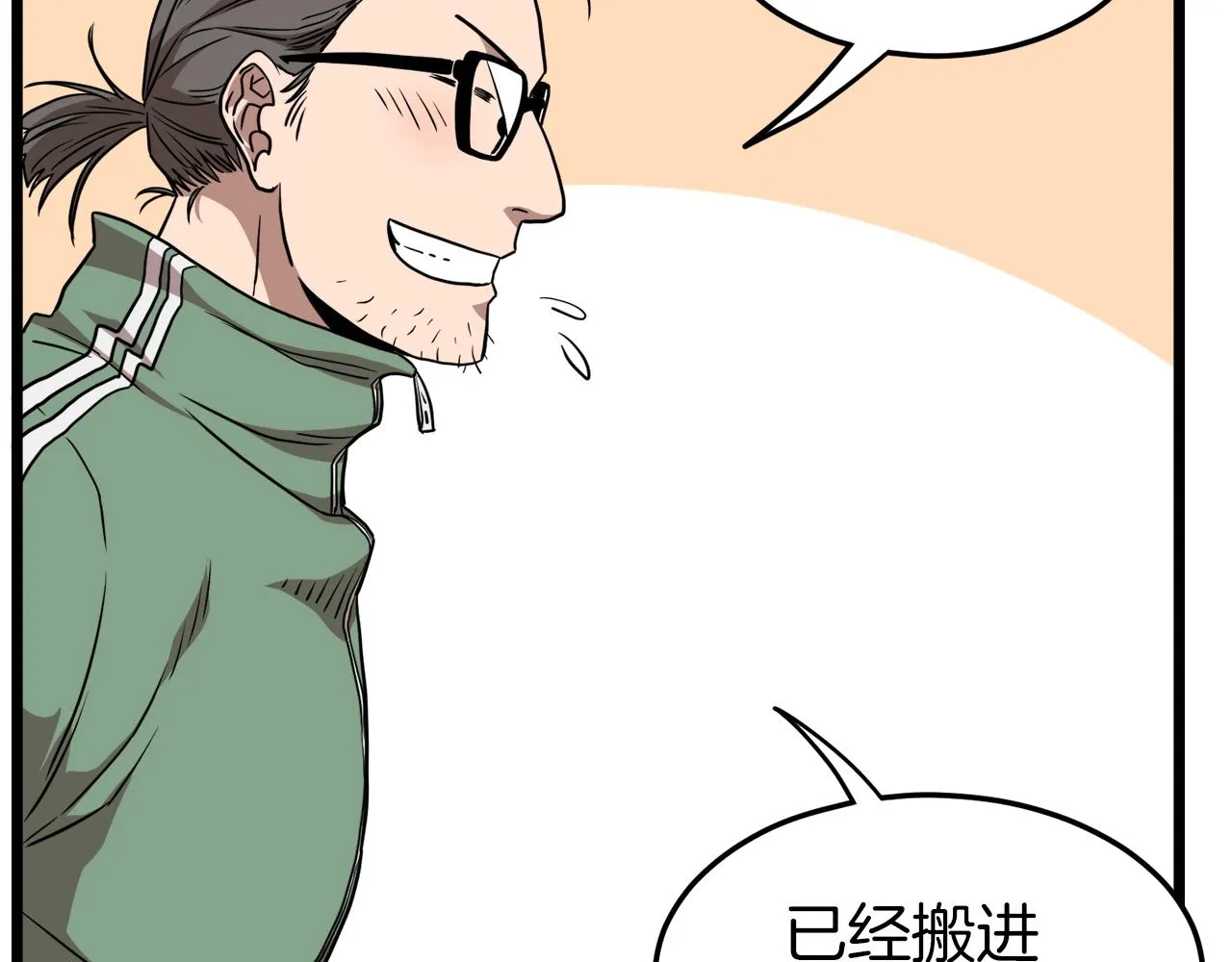 第76话 今日盟友26