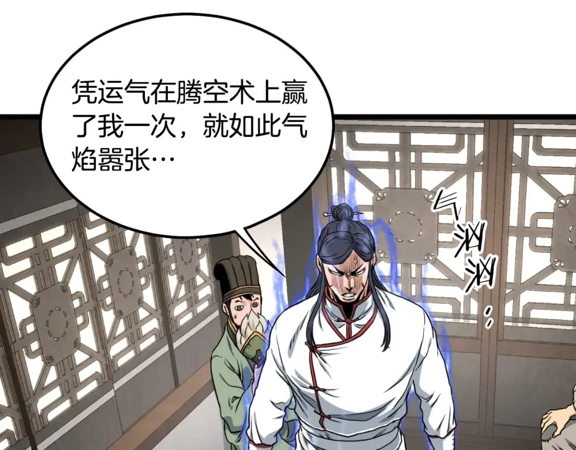 第165话 潜龙之名0