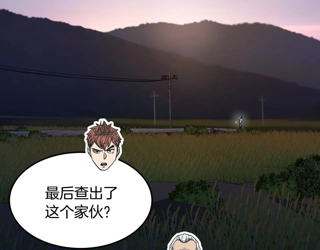第191话-4 你们惹错人了28