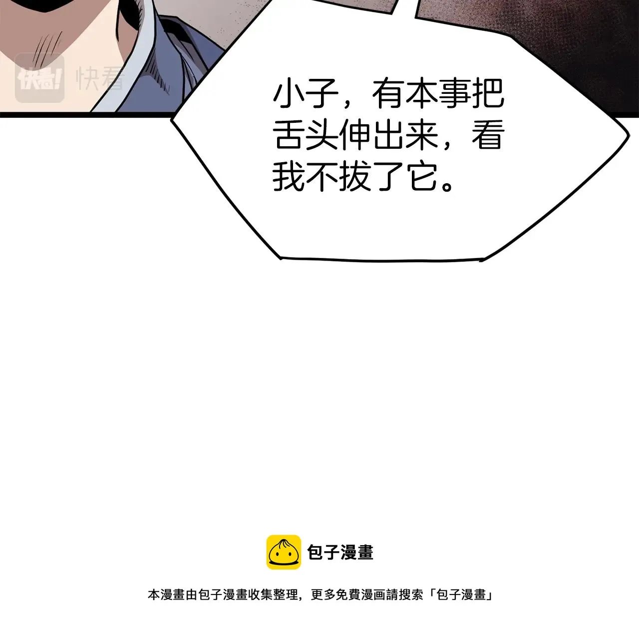 第77话 和月华一起20