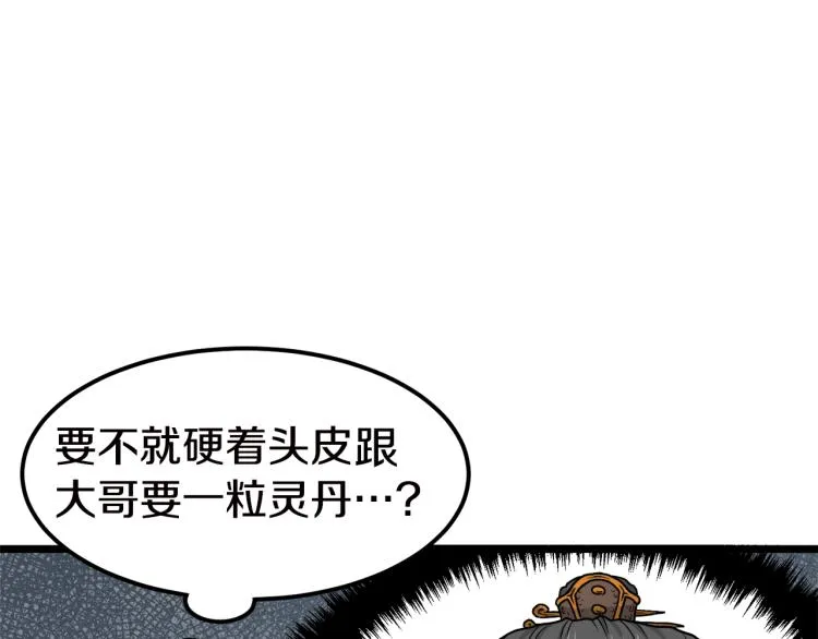 第16话 潜龙91