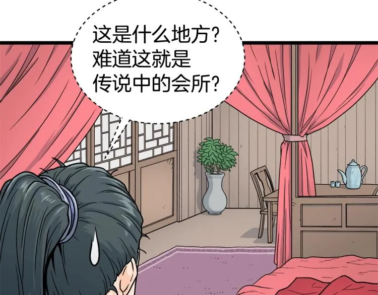 第1话祝您武运昌隆180