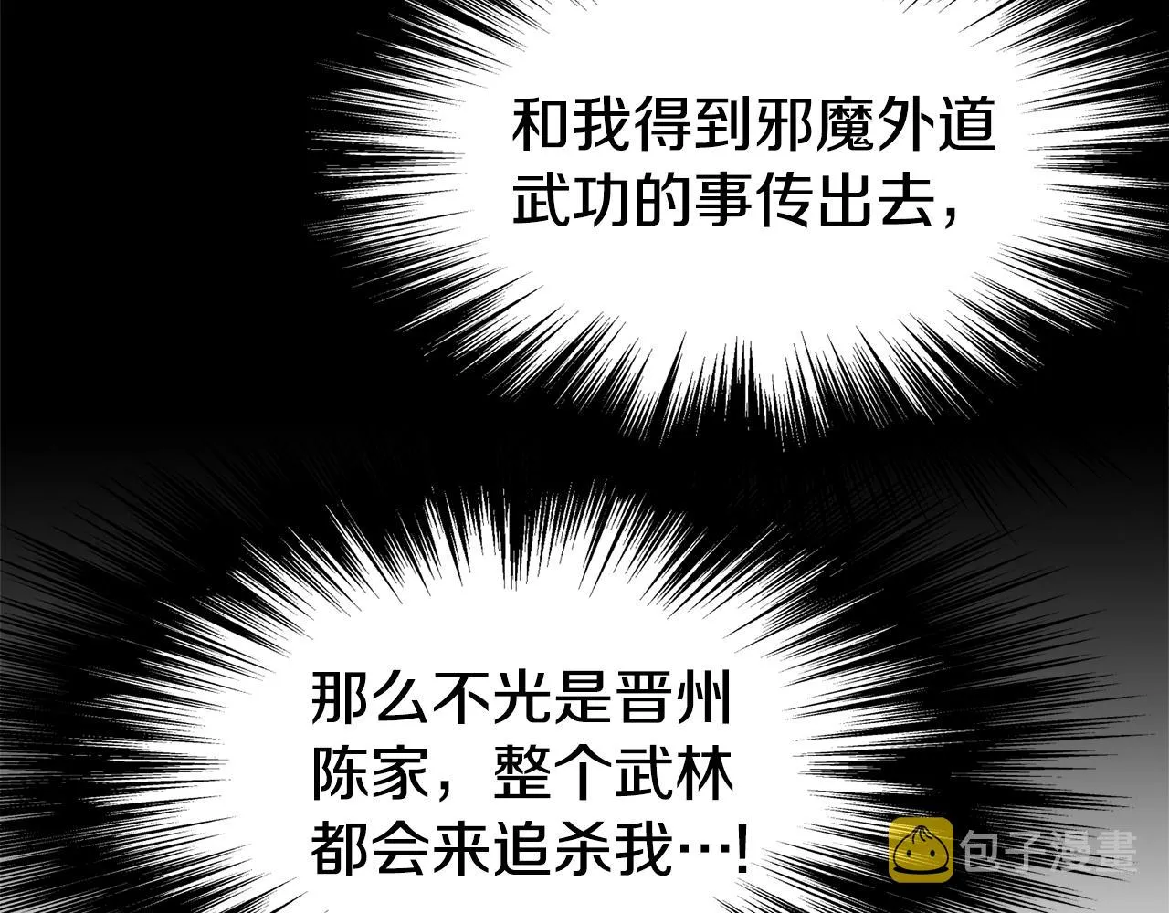 第85话 热火神丹107