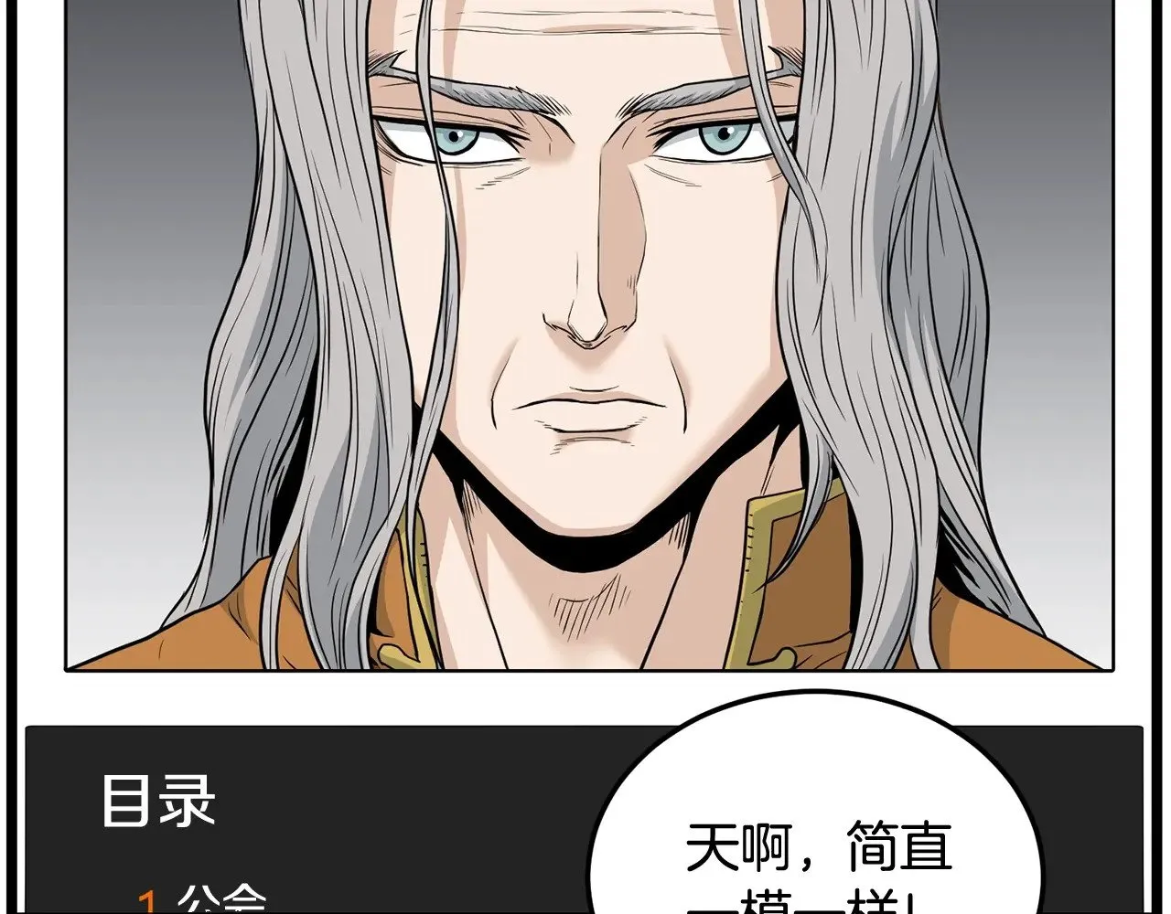 第197话 我能让你们变强83