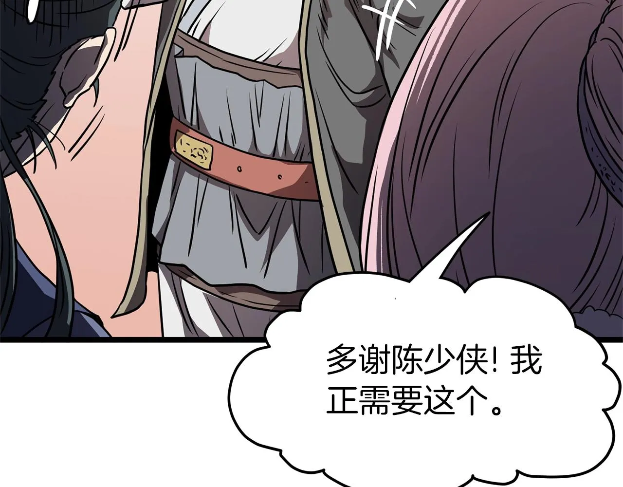 第79话 任务升级201