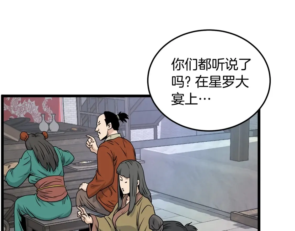 第188话 您的别号168