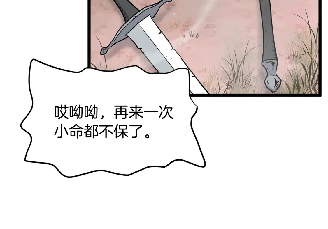 第190话 逆天实力117