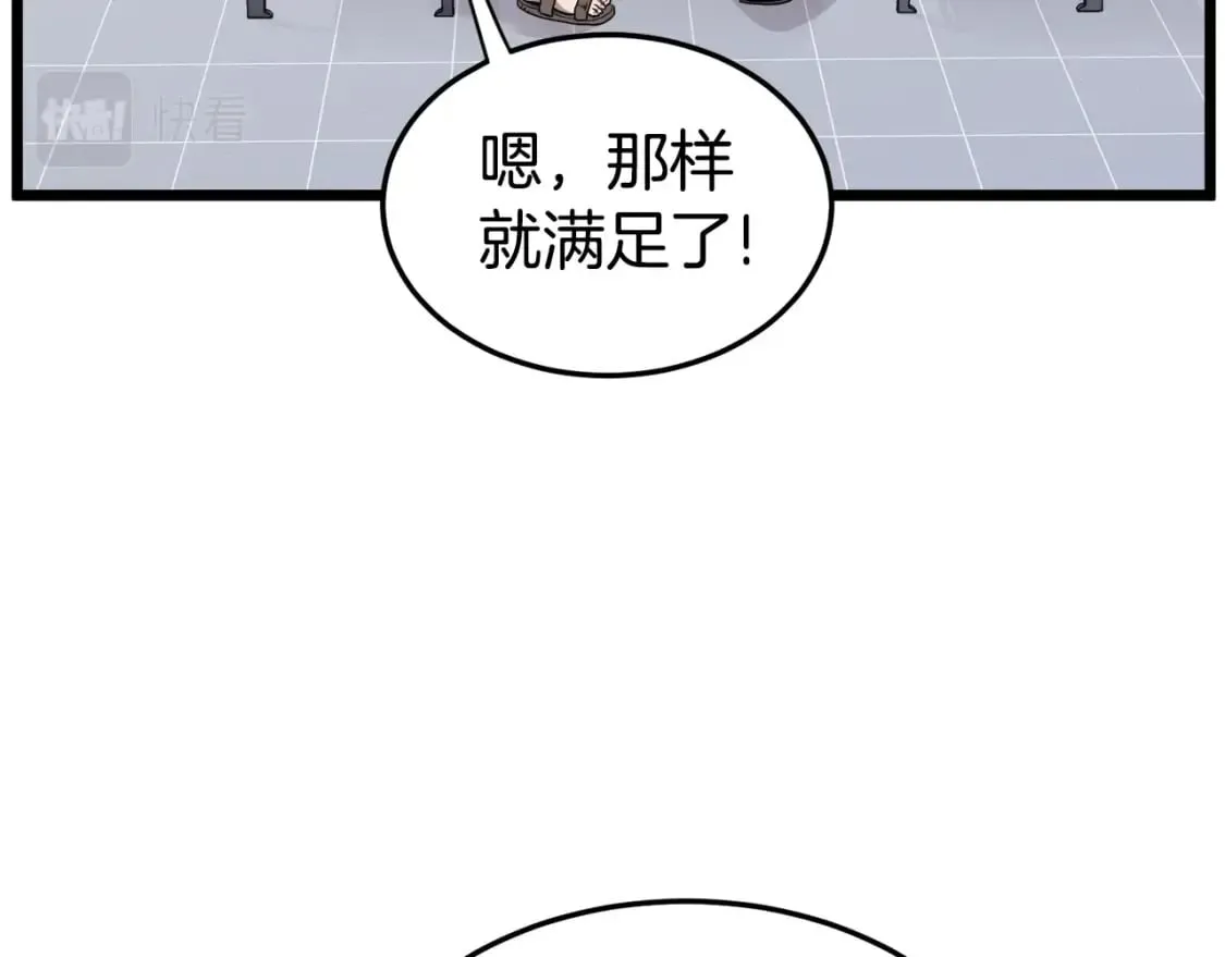 第139话 热搜时间61
