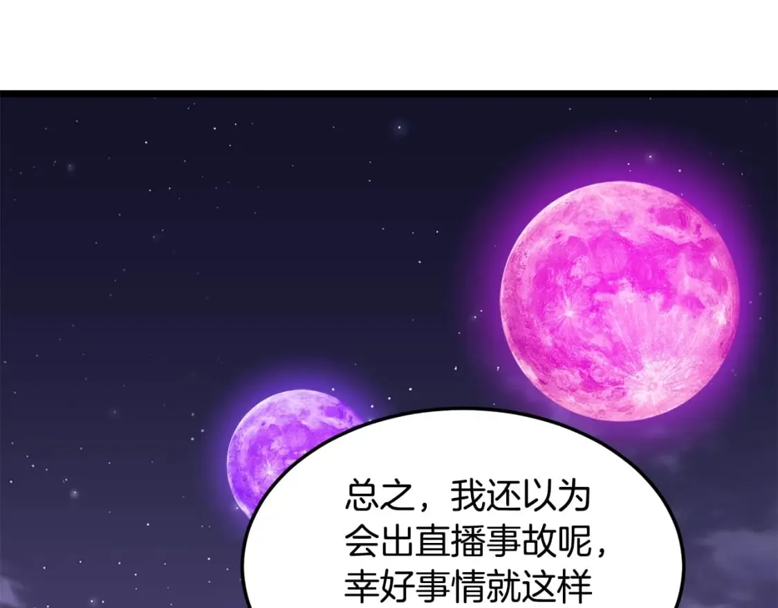 第139话 热搜时间133