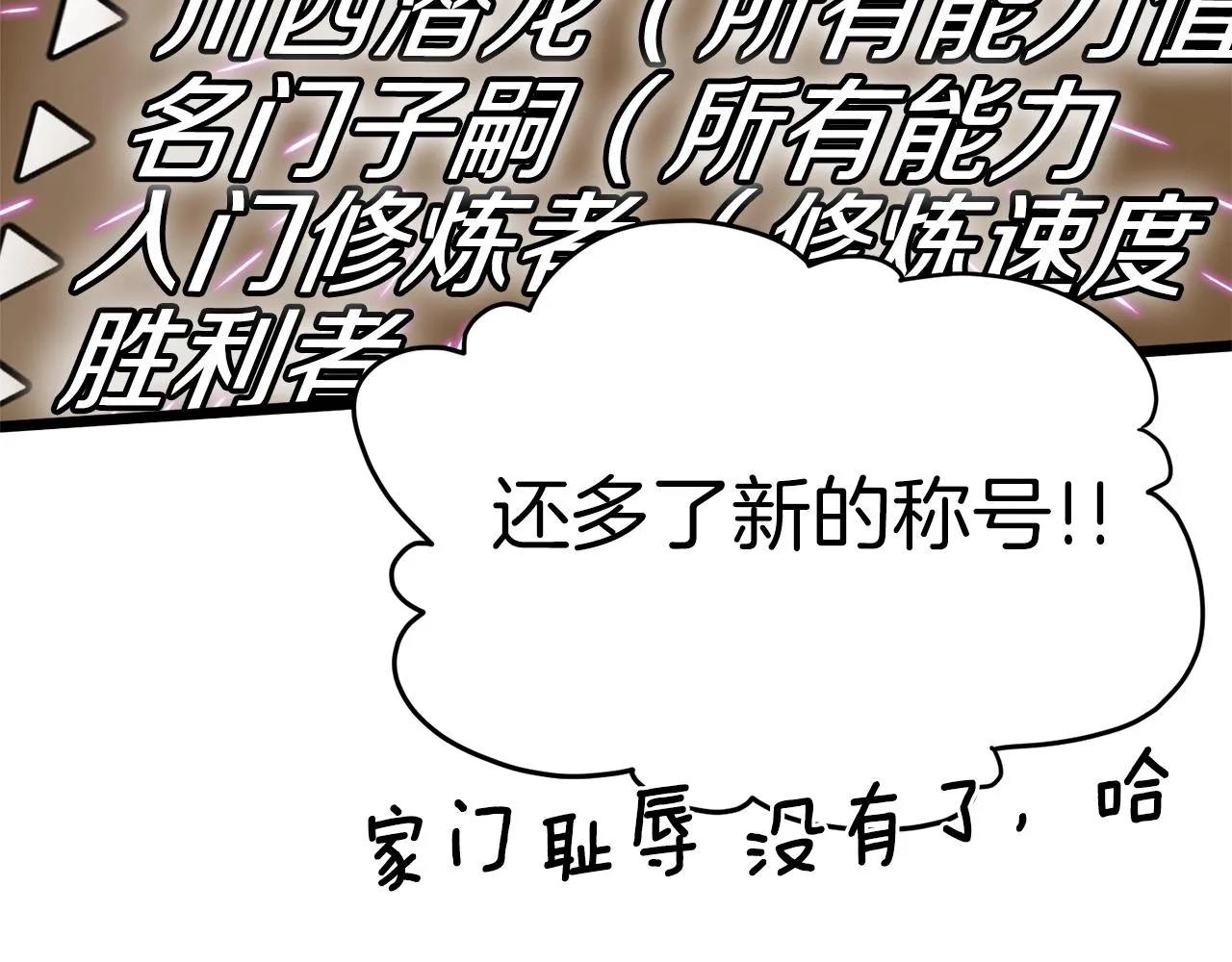 第59话 撒野55