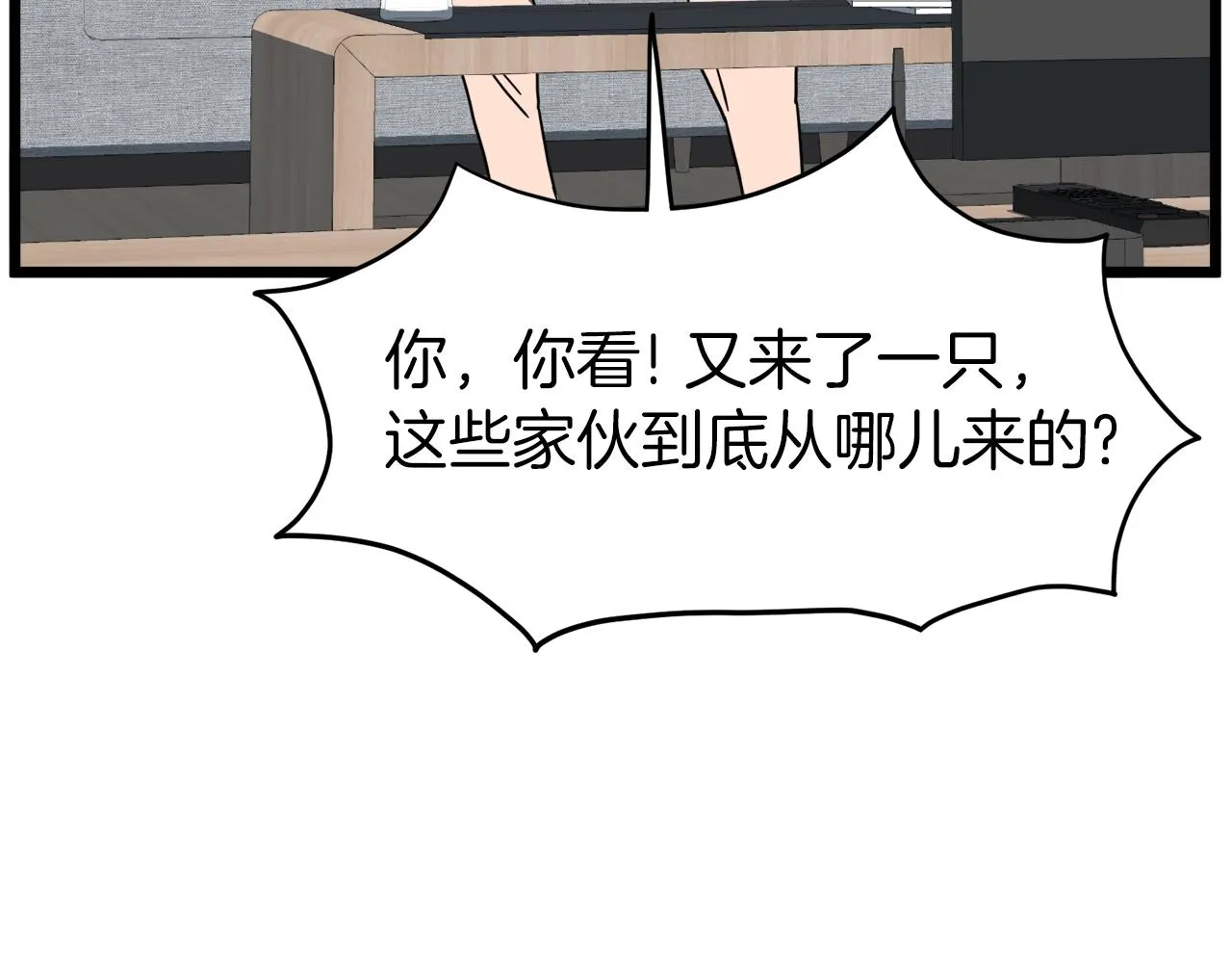 第72话 后背发凉209