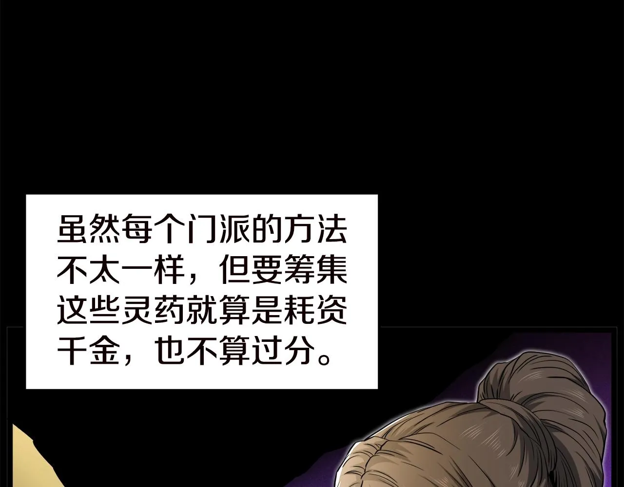 第130话 伐毛洗髓114