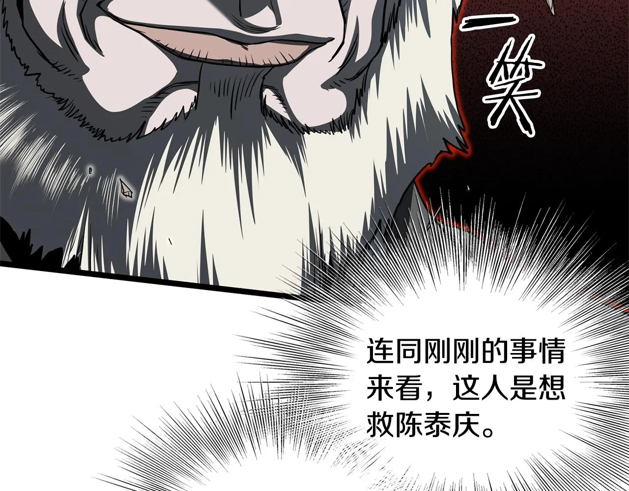 第128话 食屎啦你38